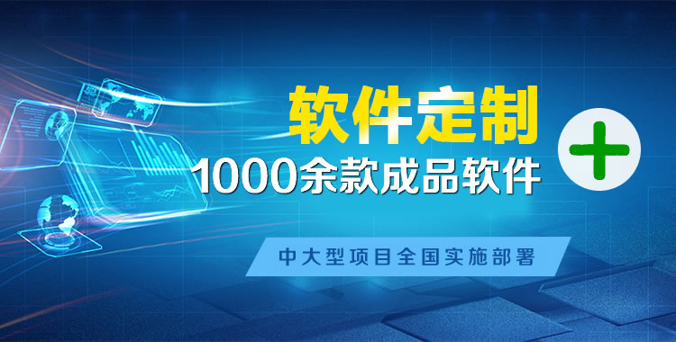 新蔡管理系统软件软件开发